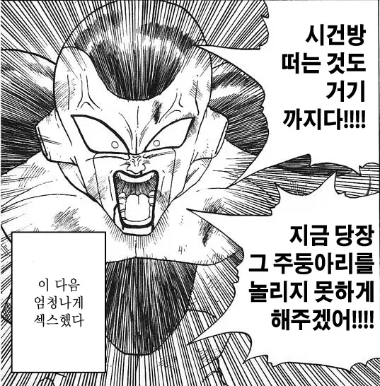 어떠한 장면도 분위기를 확 뒤집능 마법의 대사_2.webp