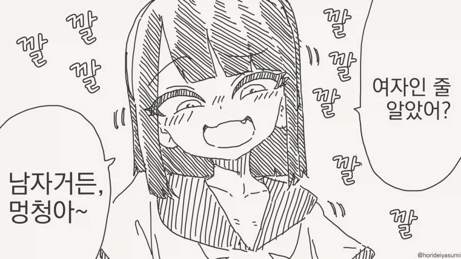 바보야! 난 사실 남자거든?.manhwa_1.webp