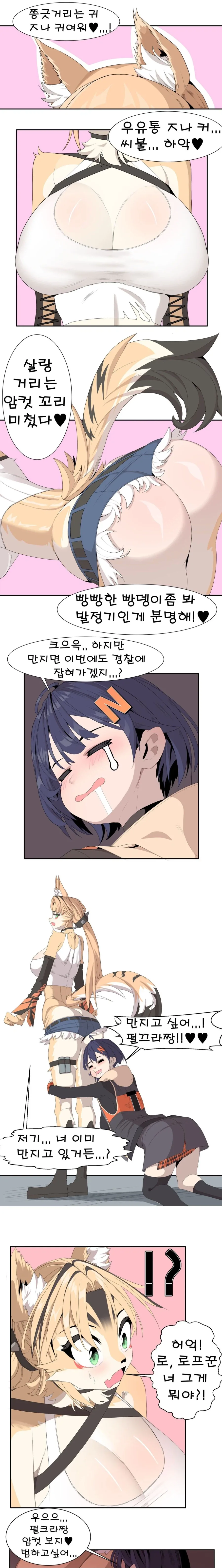 젠레스) 벨이 펄크라 쓰담쓰담 하는.manhwa_1.webp