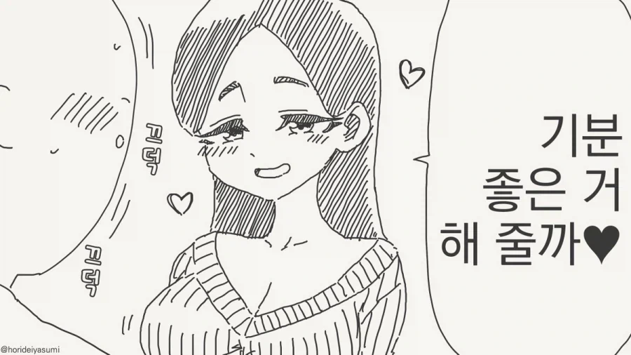 "너는 S야 M이야?".manhwa 대표 이미지