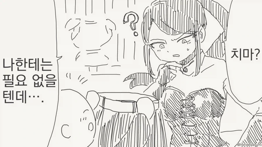 켄타우로스에게 치마를 입히면 안되는 이유.manhwa_2.webp