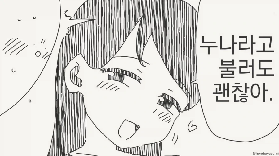 족보 한 번 제대로 꼬였네.manhwa_2.webp