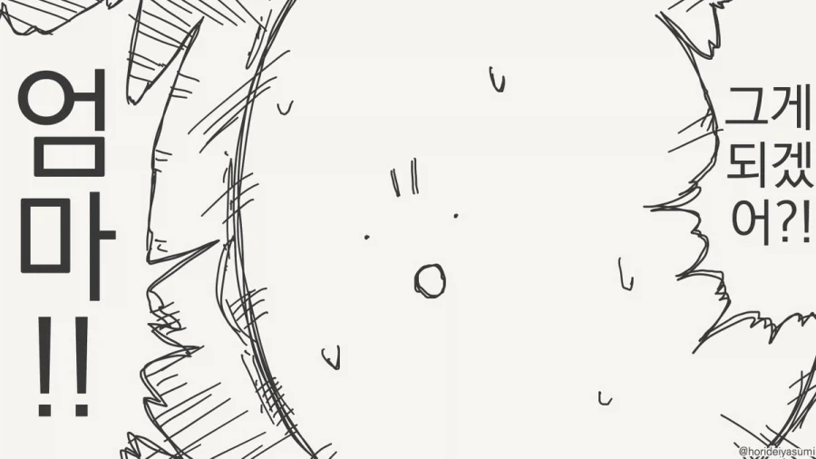 족보 한 번 제대로 꼬였네.manhwa_3.webp
