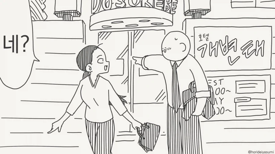 막차가 끊겨 버렸네요.manhwa_3.webp