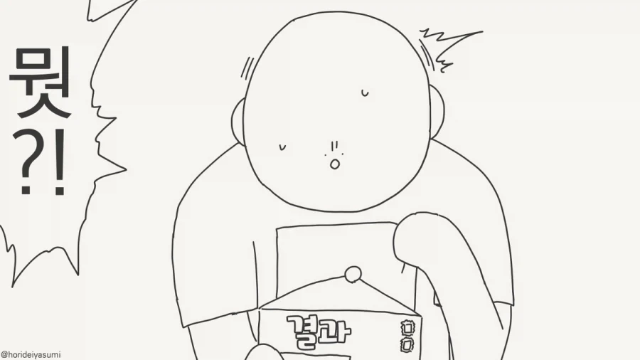 유전자 검사하는 만화.manhwa_3.webp
