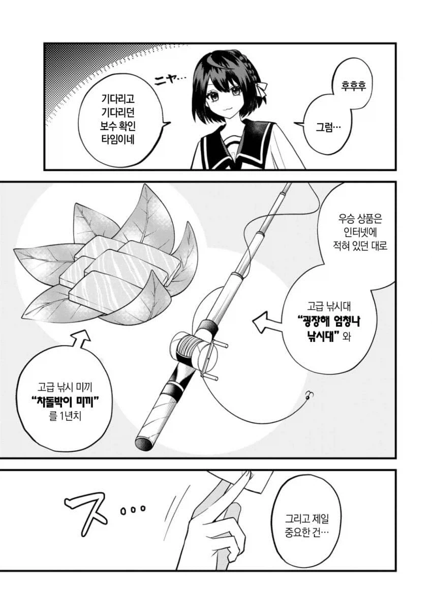 이세계 주민이 소환마법 쓰는 manhwa_1.webp