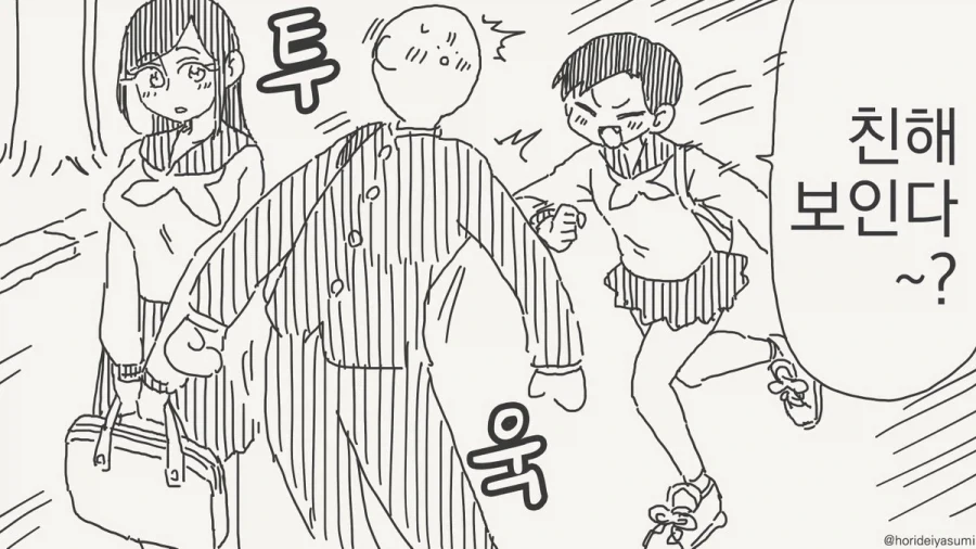 기정사실 만들어! 세ㄱ수하라고!!.manhwa_1.webp