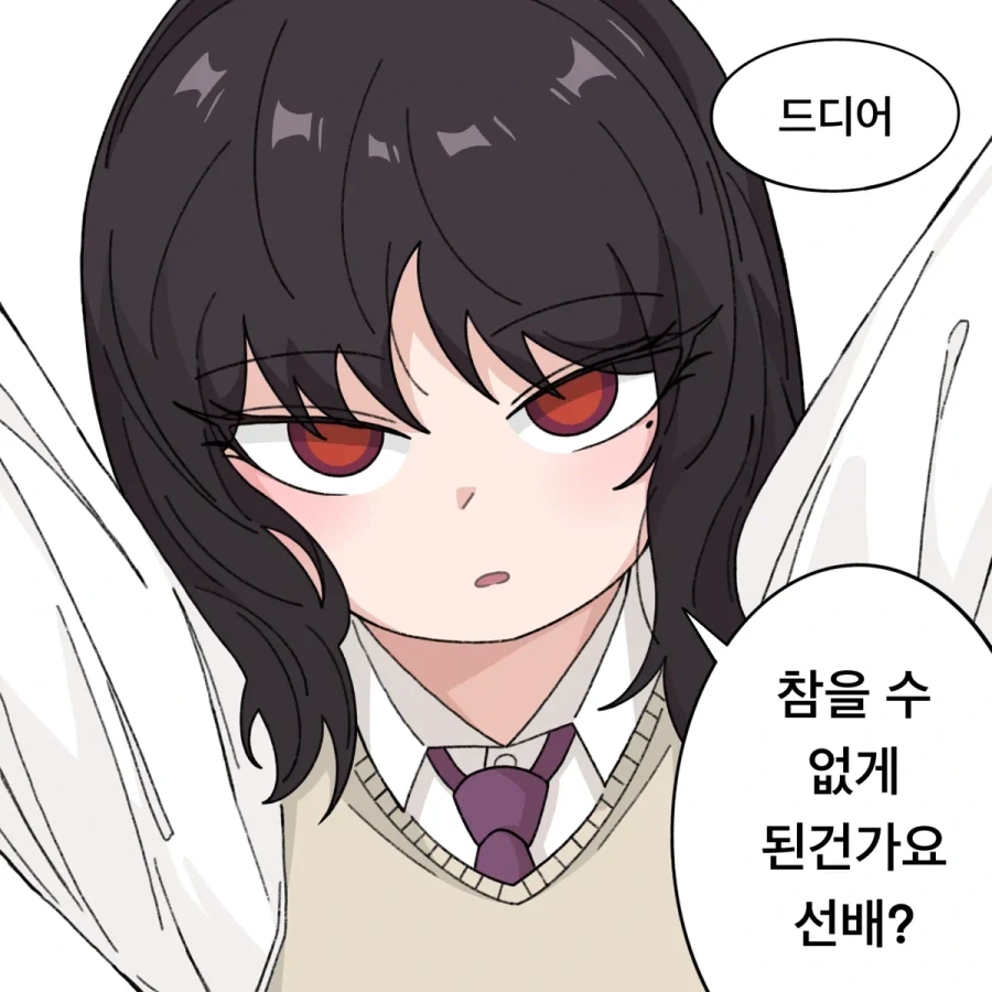안아주길 바라는 후배 만화.manhwa_1.webp