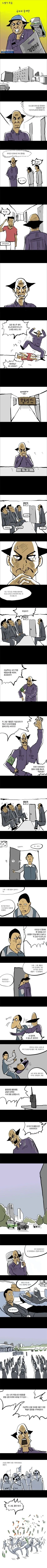 기안84 초창기 작품.manhwa_1.webp