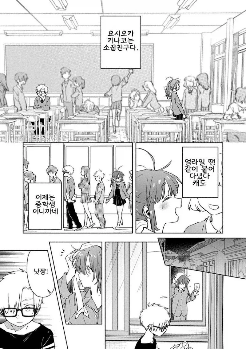 순애 서큐버스 소꿉친구 이미지 2