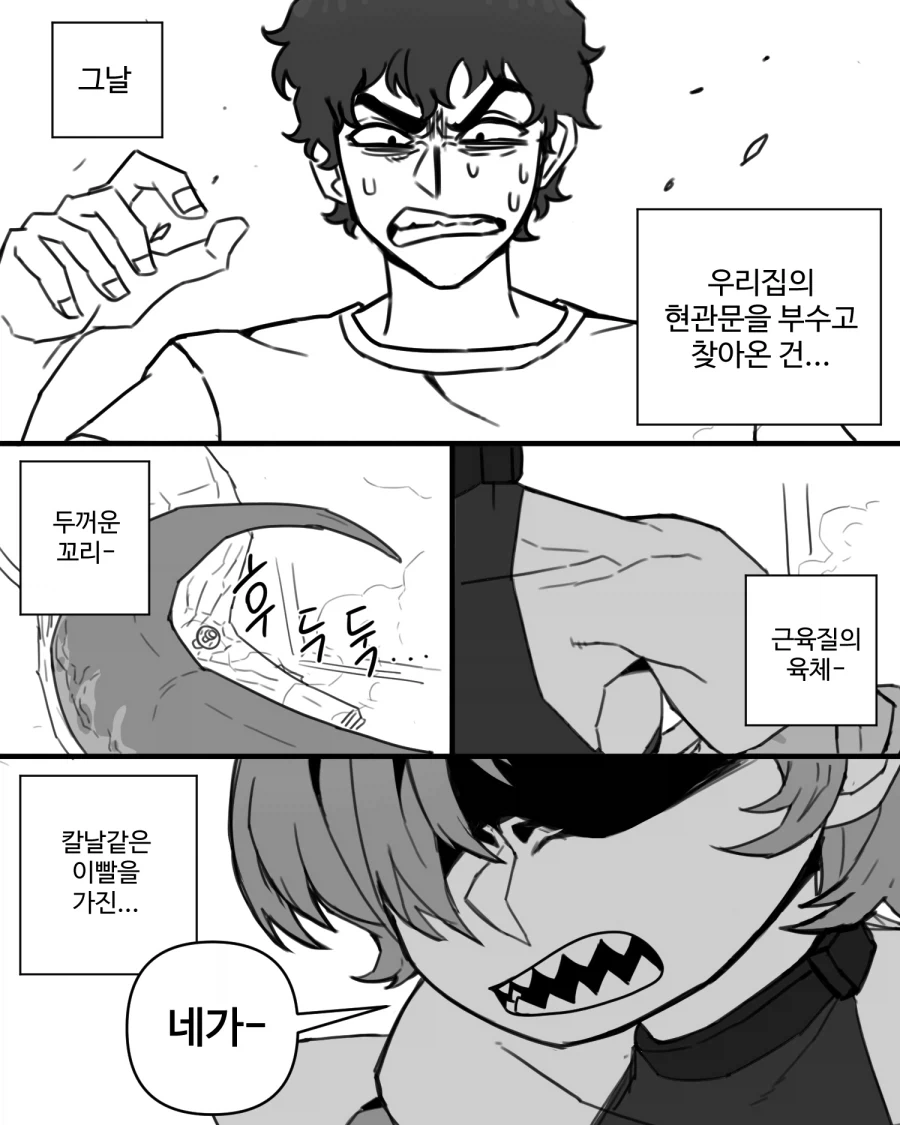 티라노사우루스가 쳐들어왔다.manhwa_1.webp