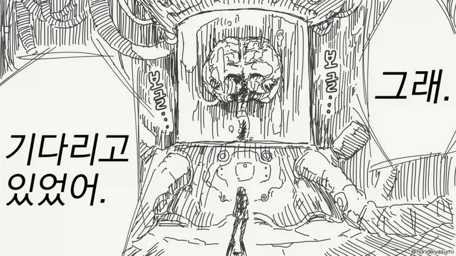 삼촌 어른이 됐어 결혼하자.manhwa_4.webp