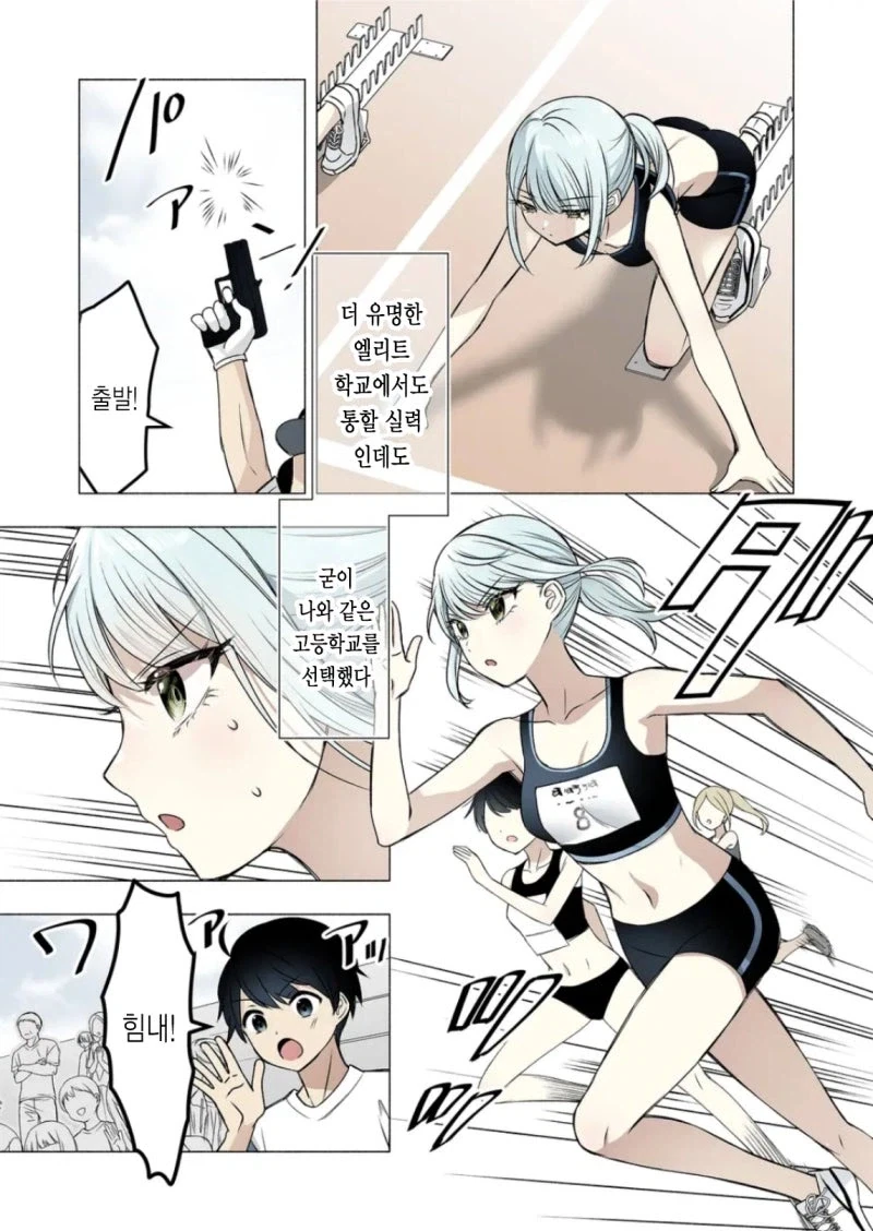 소꿉친구가 금욕적이고 귀여워.manhwa_11.webp