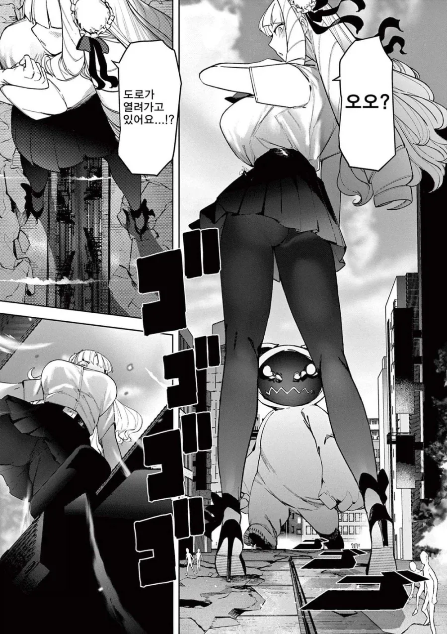 너무 커진 영애가 괴수랑 싸우는 .manhwa_16.webp