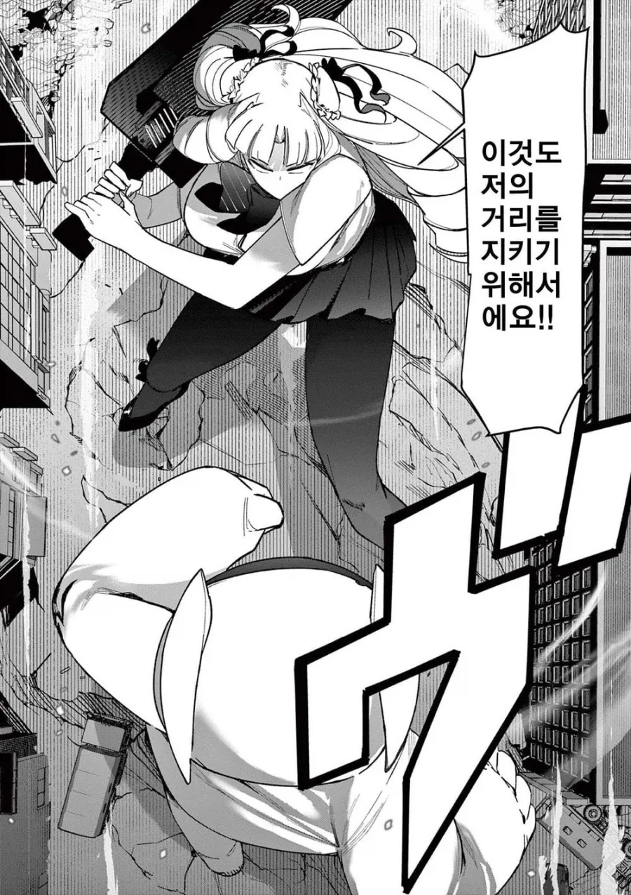 너무 커진 영애가 괴수랑 싸우는 .manhwa_20.webp