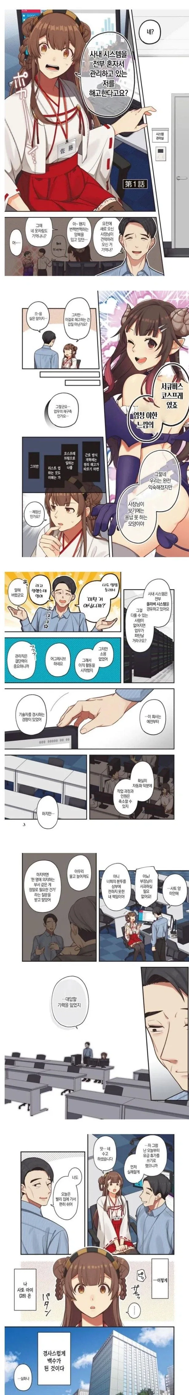 해고당하는 Manhwa._1.webp