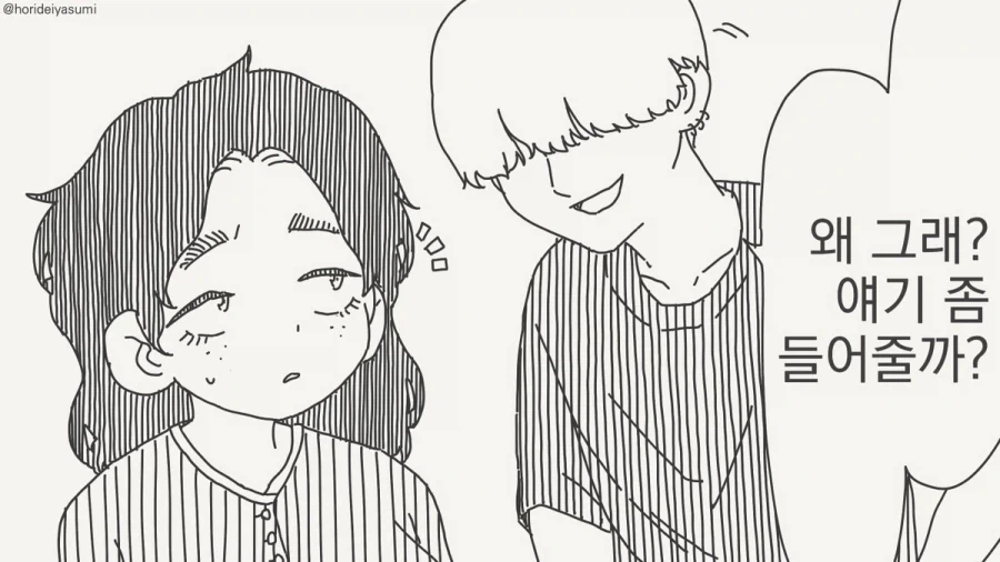진짜 장난칠 기분 아니구나...manhwa_1.webp