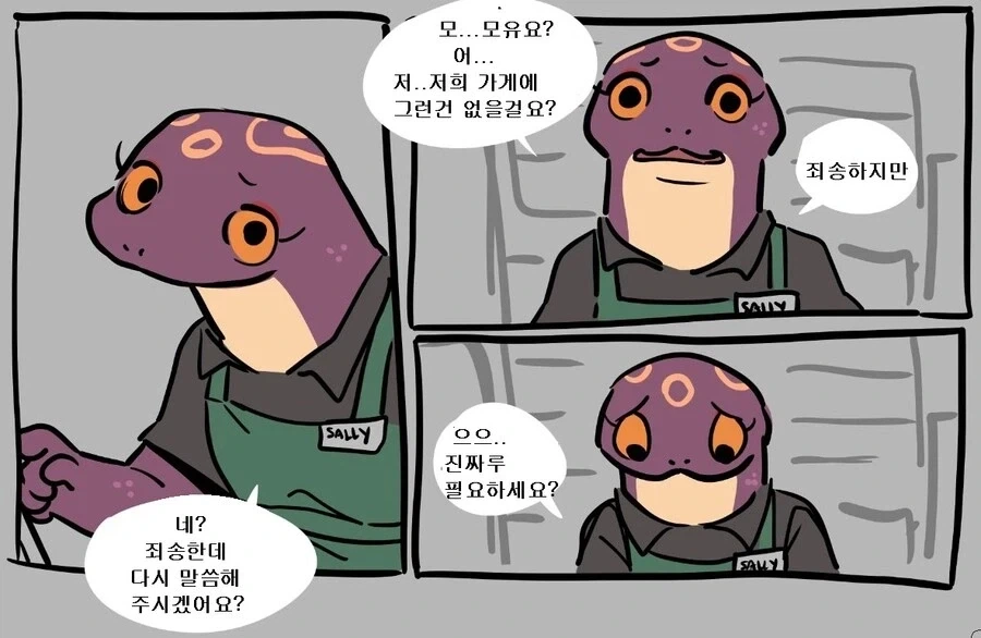 카페에 모유를 주문하는manga_1.webp