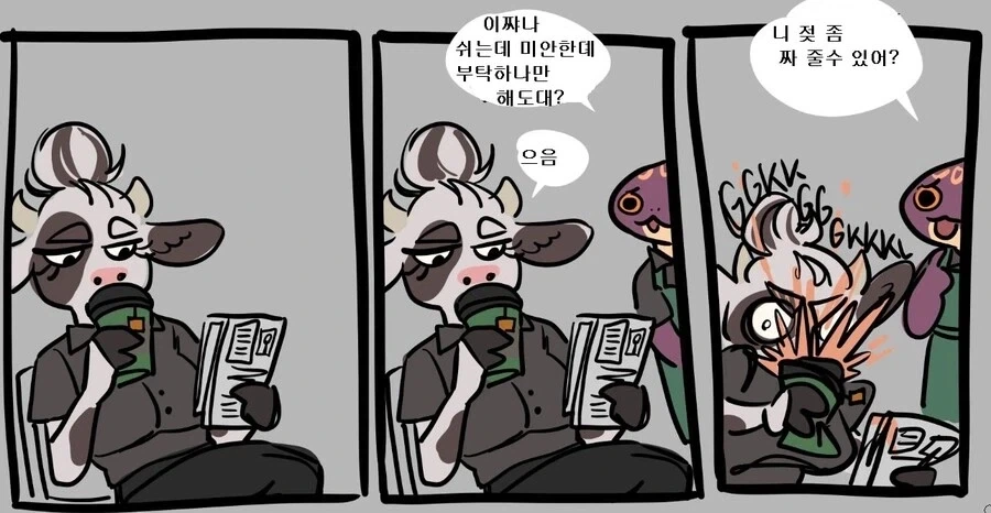 카페에 모유를 주문하는manga_3.webp