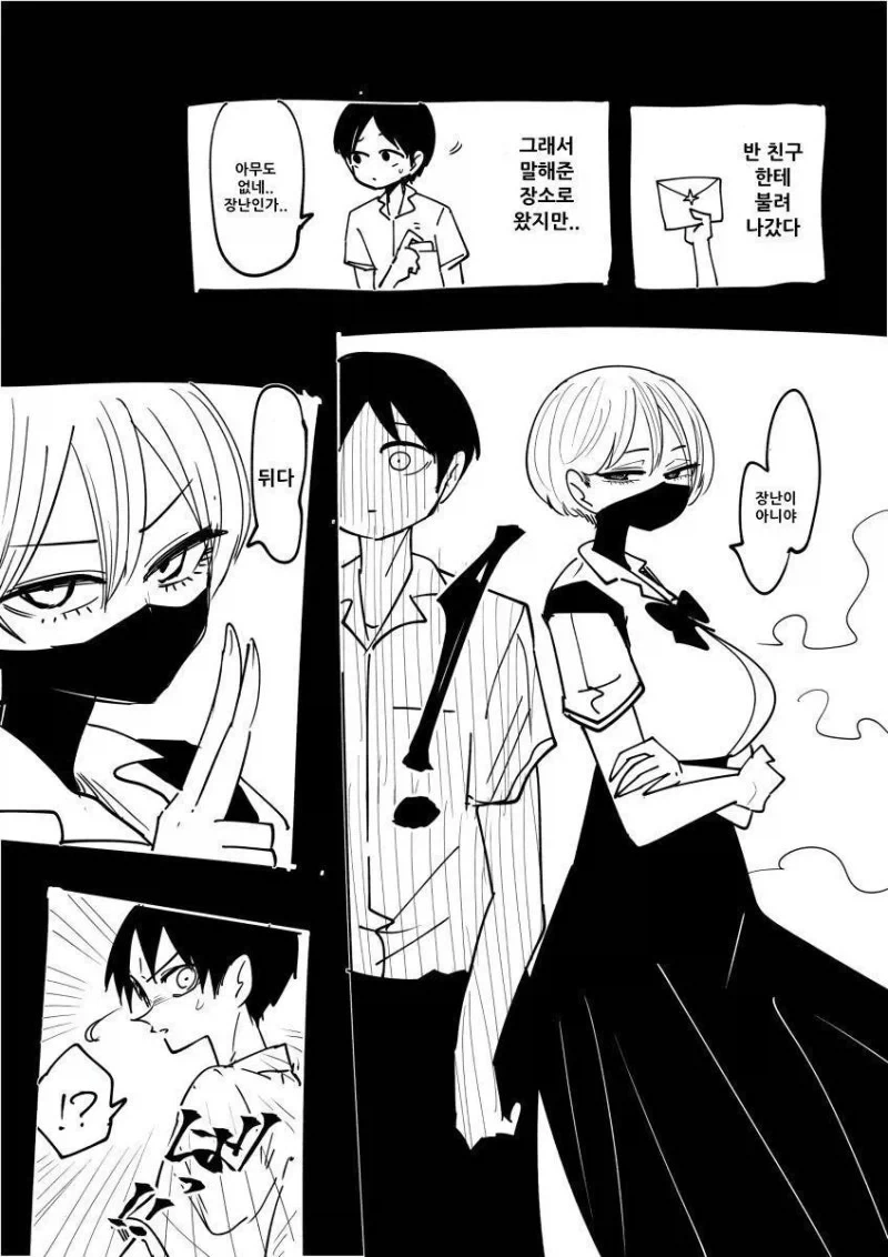 뒤돌아볼때마다 옷이 사라지는 닌자.manhwa_1.webp