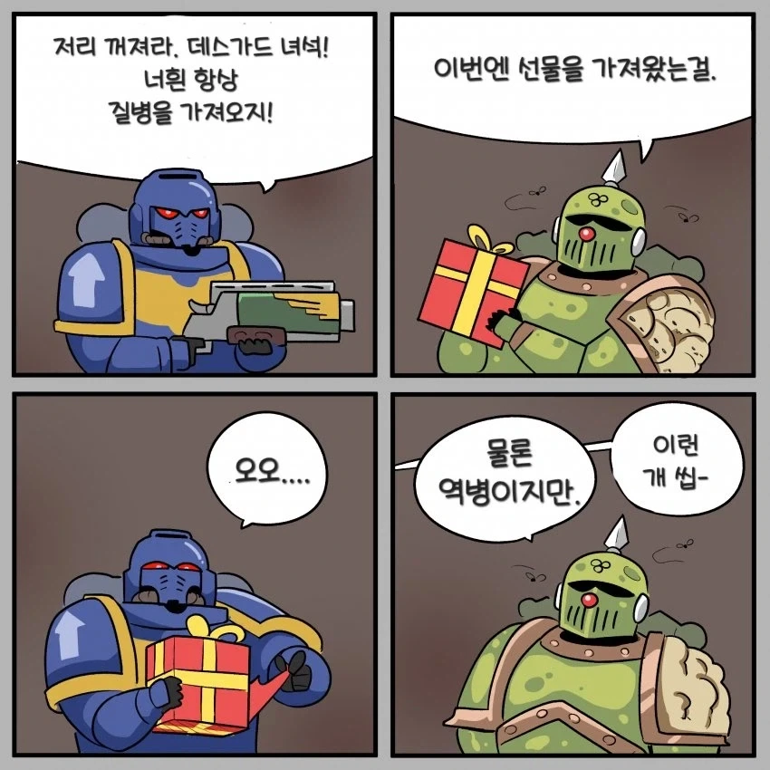 워해머)스페이스 마린manga_1.webp