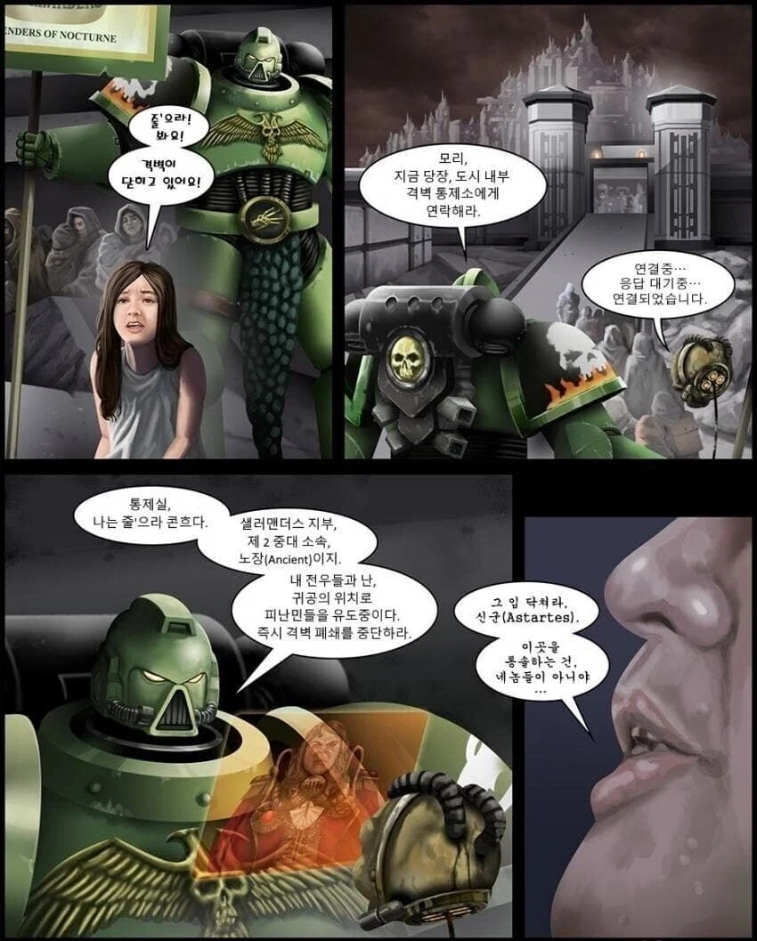 워해머)화염속으로manga_2.webp
