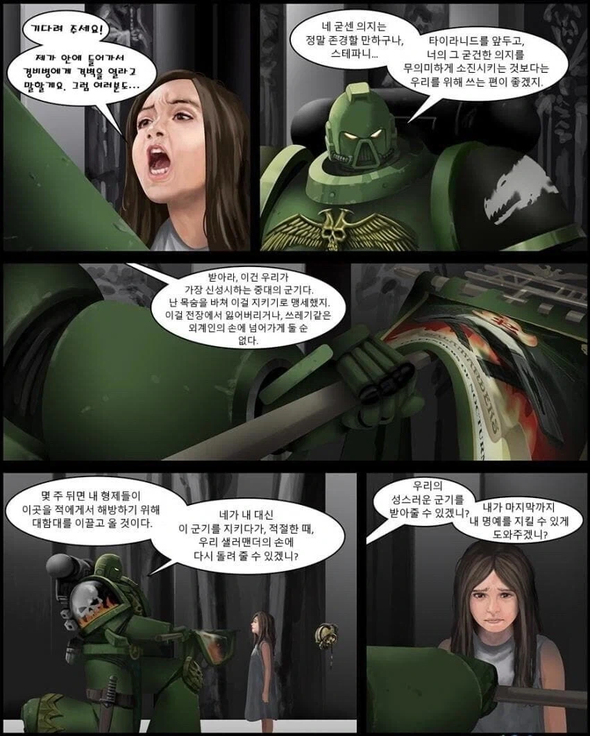 워해머)화염속으로manga_9.webp