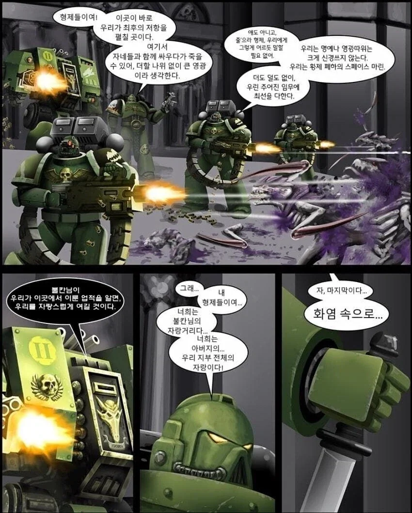 워해머)화염속으로manga_11.webp