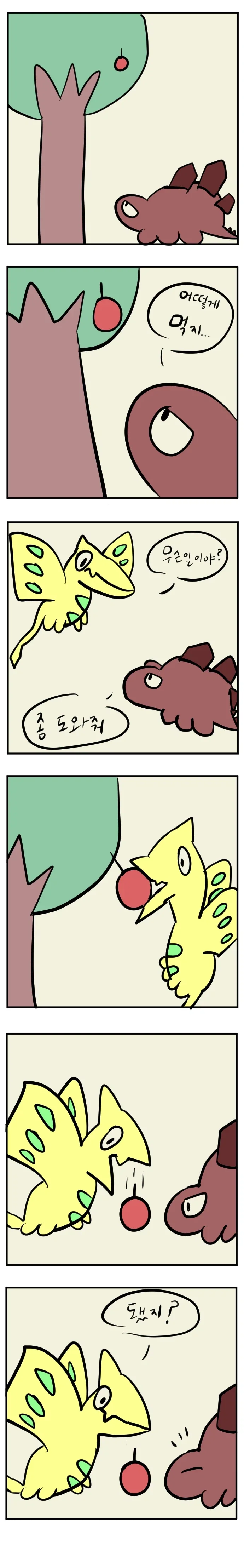 공룡 애벌레 꿈트룡.manhwa_2.webp