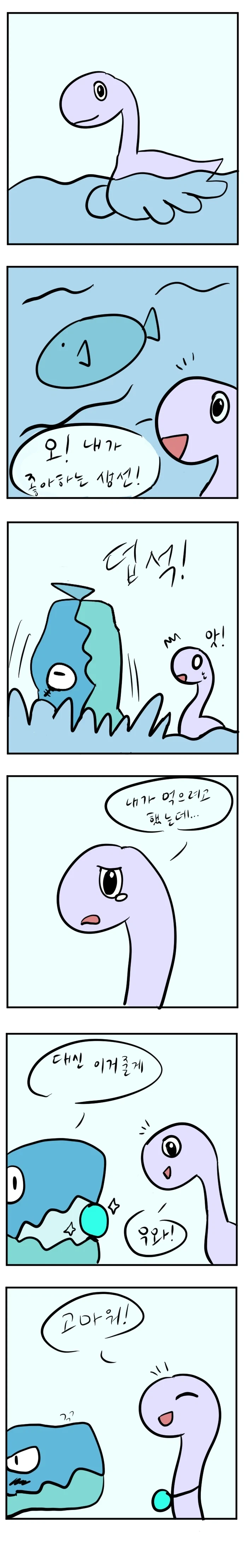 공룡 애벌레 꿈트룡.manhwa_3.webp
