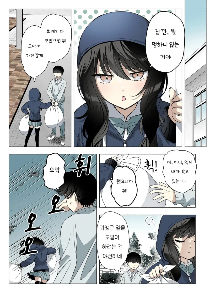 덥수룩한 머리카락이 컴플렉스인 소꿉친구.manhwa_3.webp