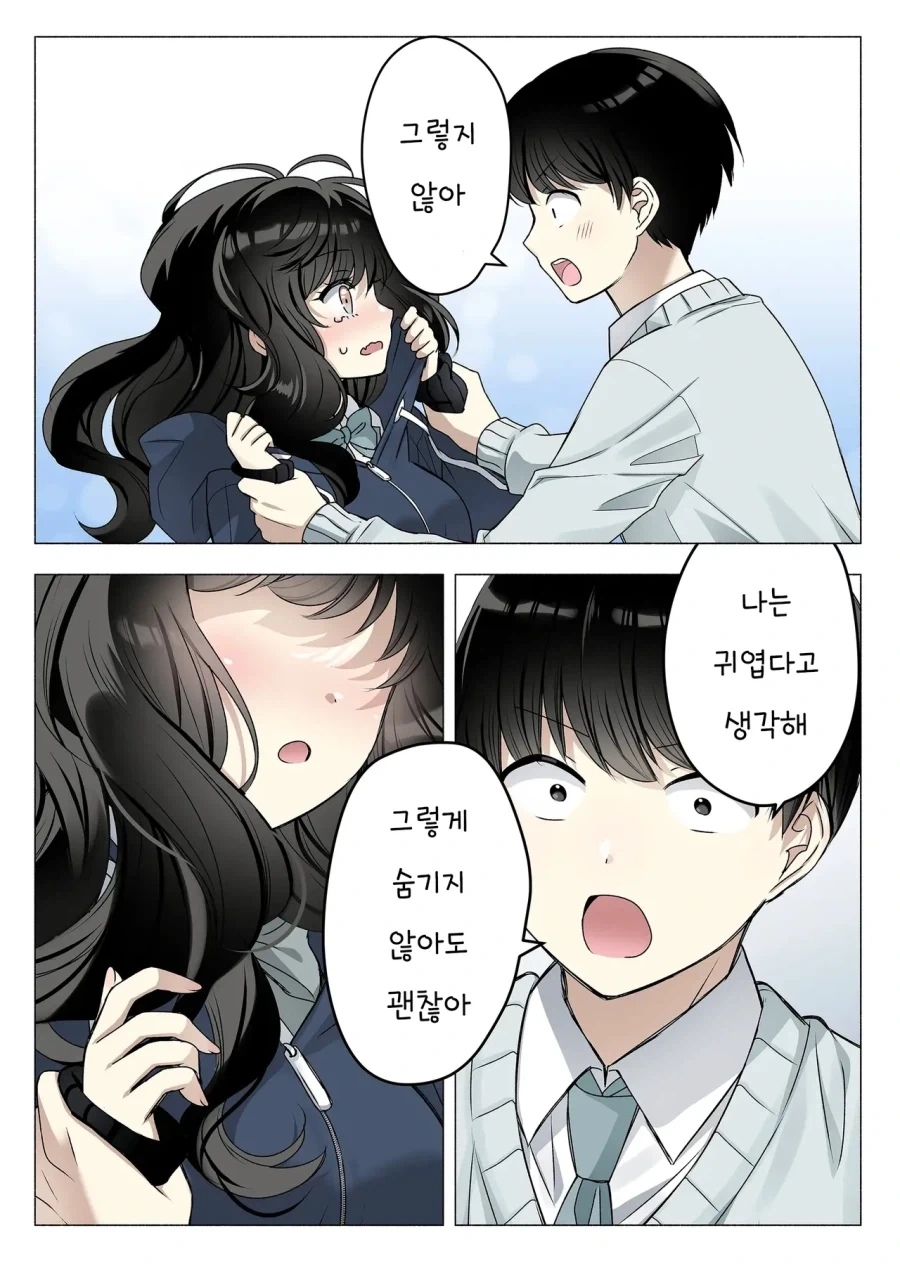 덥수룩한 머리카락이 컴플렉스인 소꿉친구.manhwa_5.webp