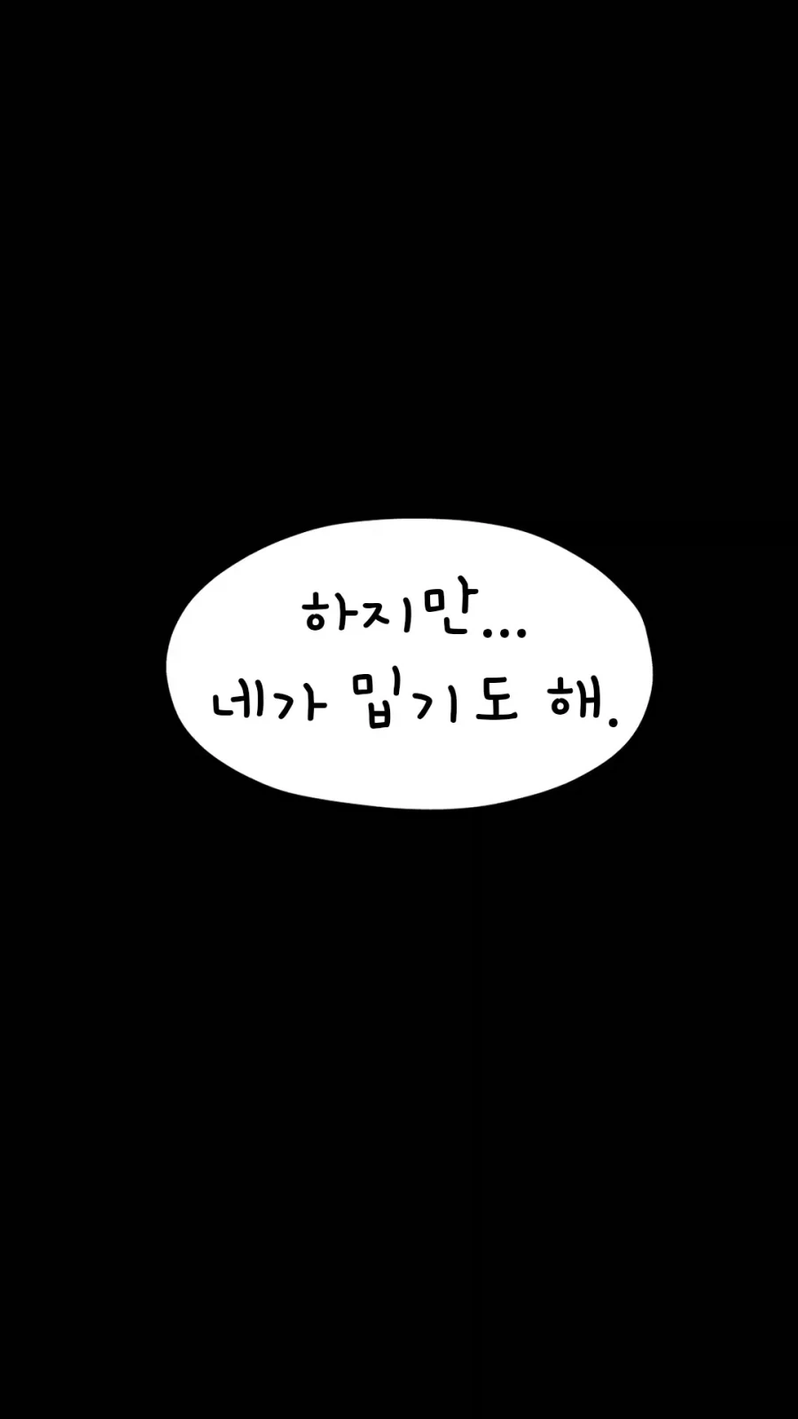 명조) 말을 못하게 되는 사탕을 먹은 유노. 만화._14.webp