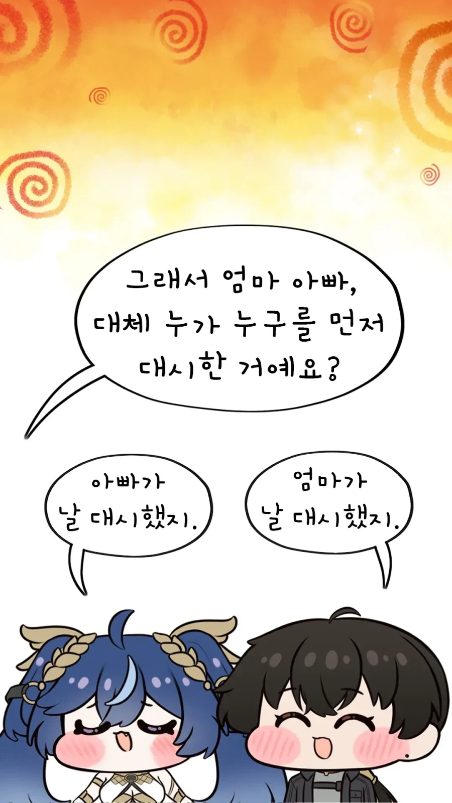 명조) 말을 못하게 되는 사탕을 먹은 유노. 만화._24.webp