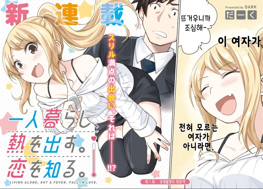 자취의 장점.mangga_2.png