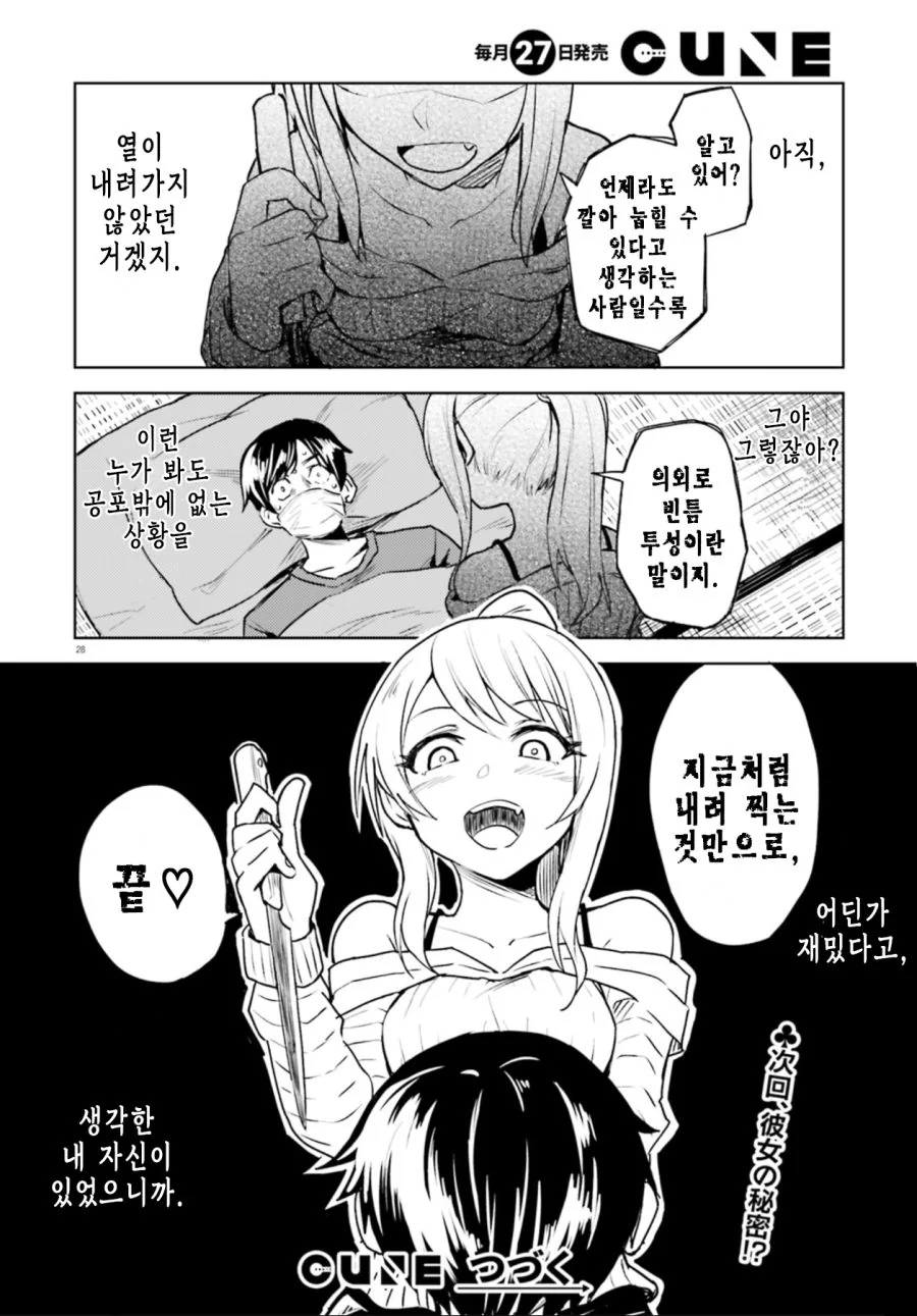 자취의 장점.mangga_7.png