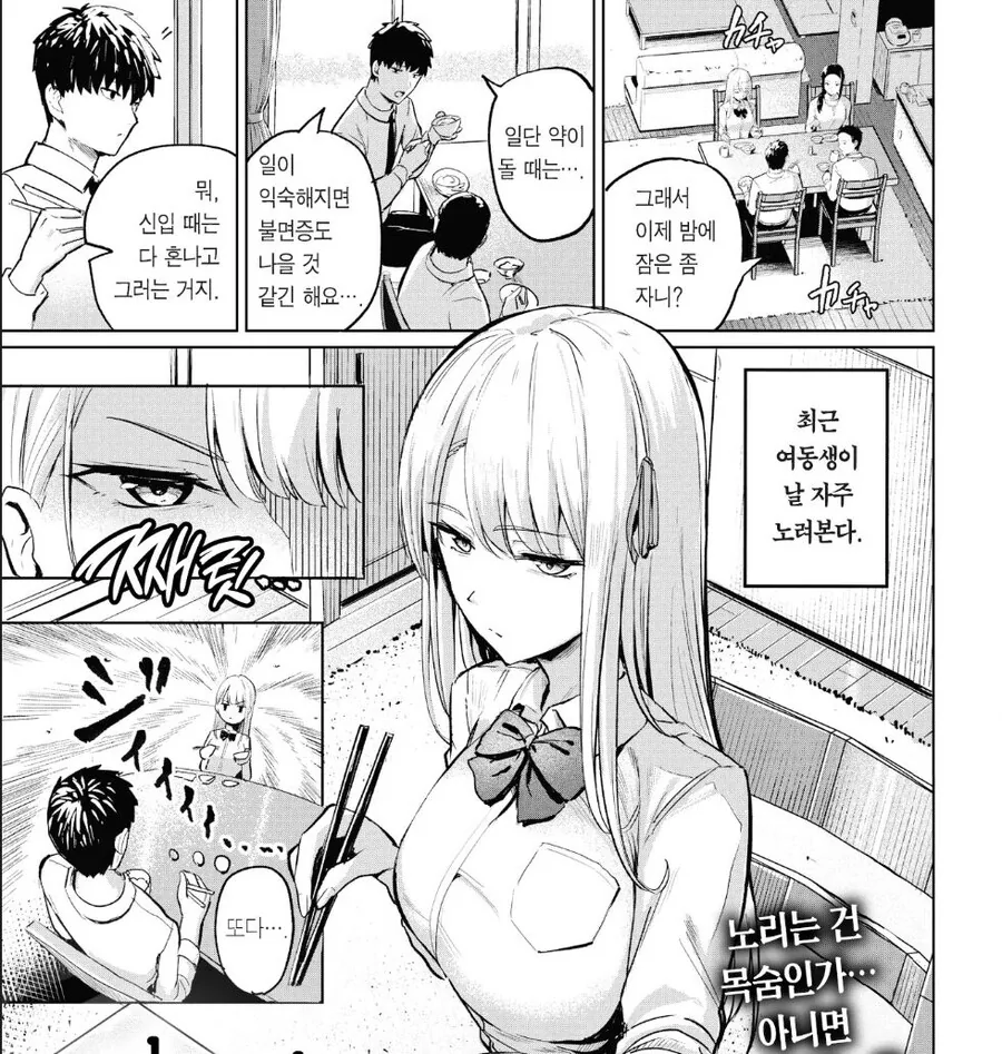 사이좋은 남매 만화.mangga_1.jpg