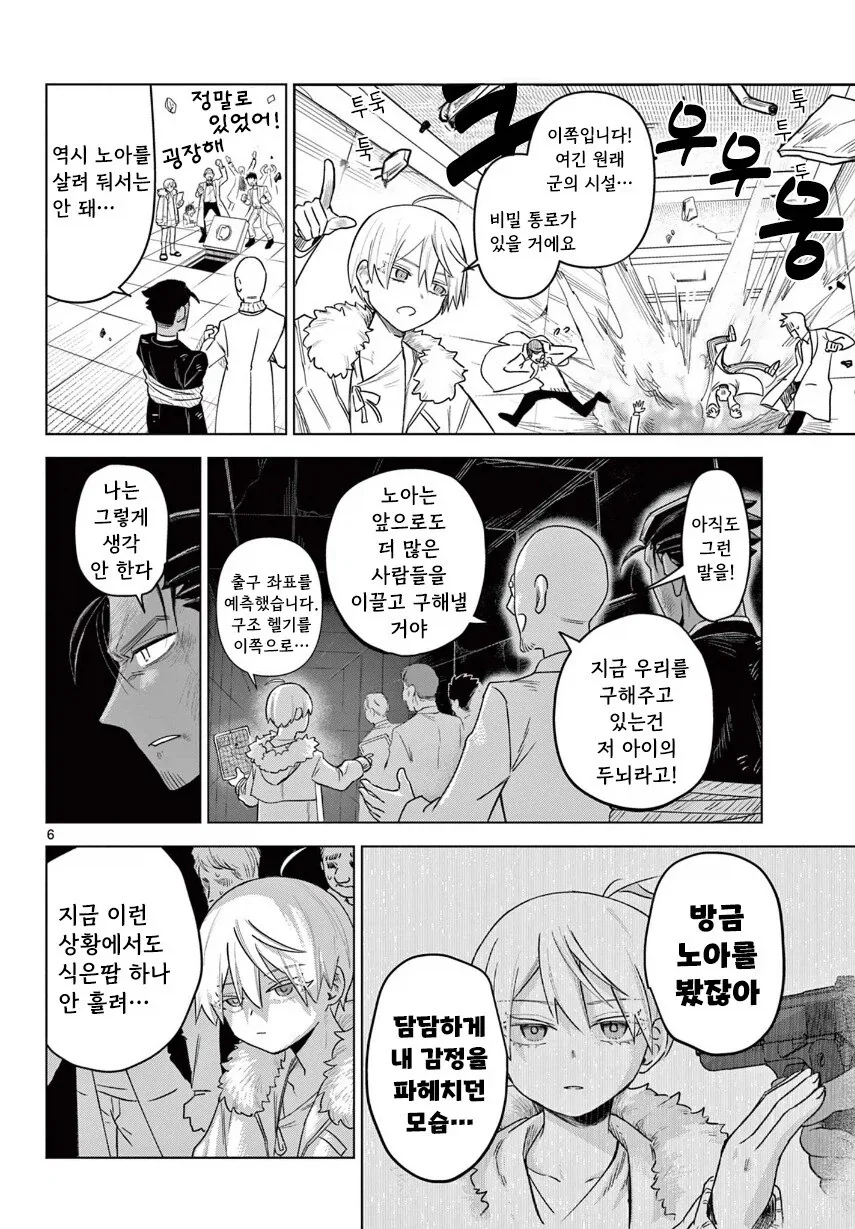 완벽한 14세 만와.manga_6.webp