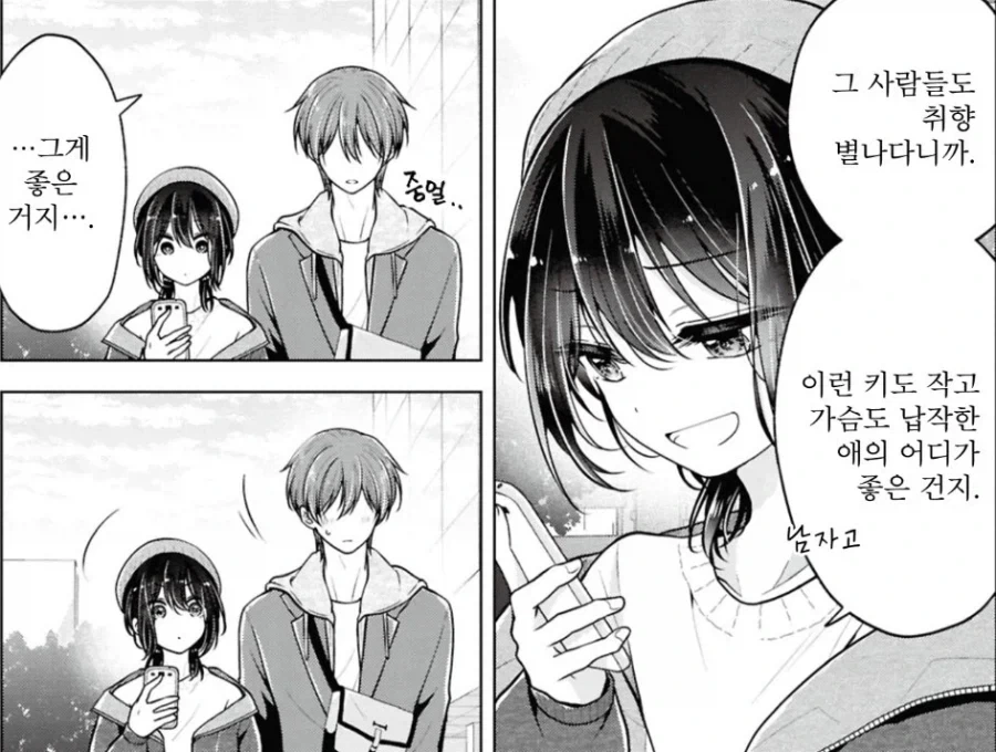의외로 별나다는 취향.manggo_1.webp