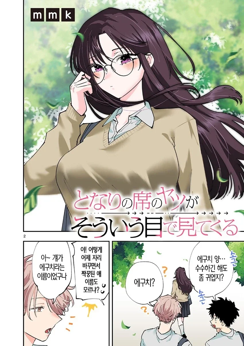 @) 꼴리는 코이토 이미지 12