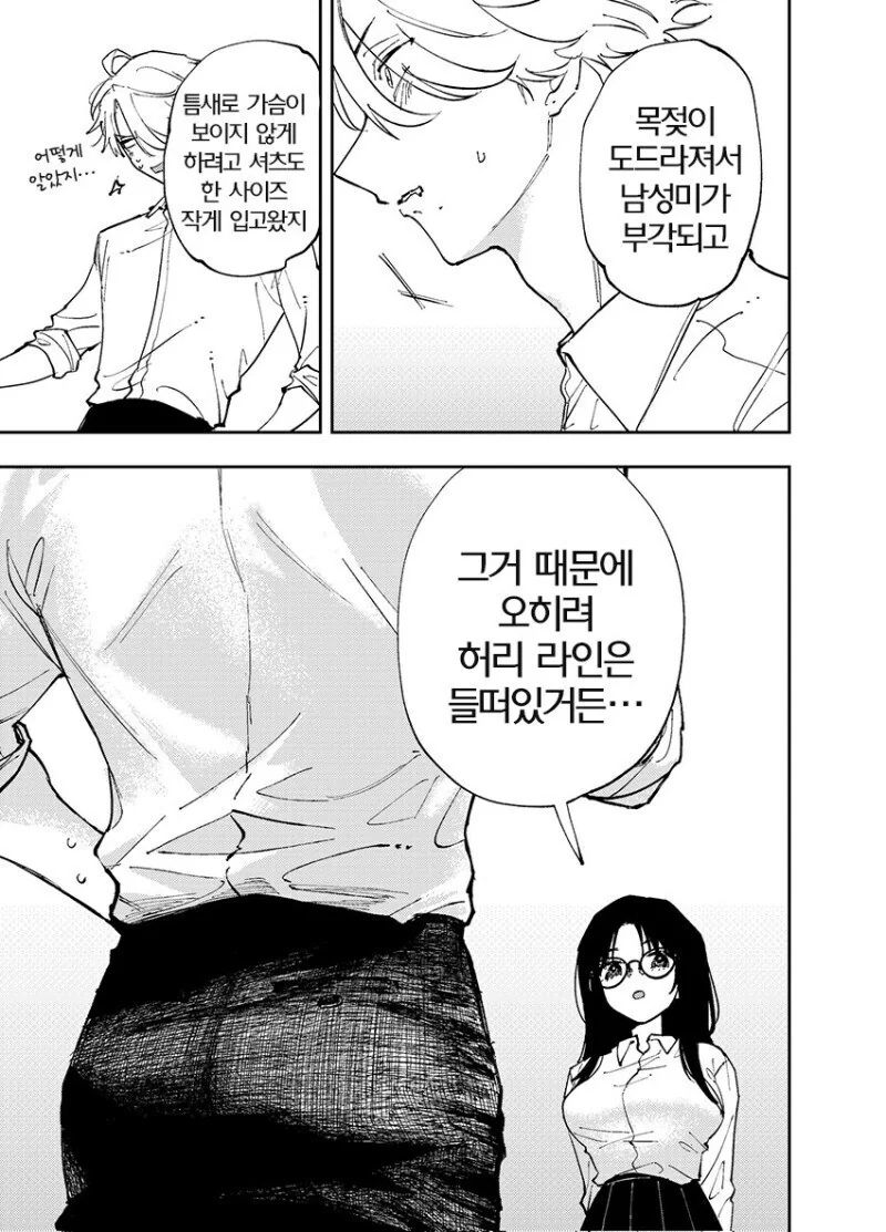 e북 발행 희망하는 서로가 서로에게 꼴려하는 만와.manga_9.jpg
