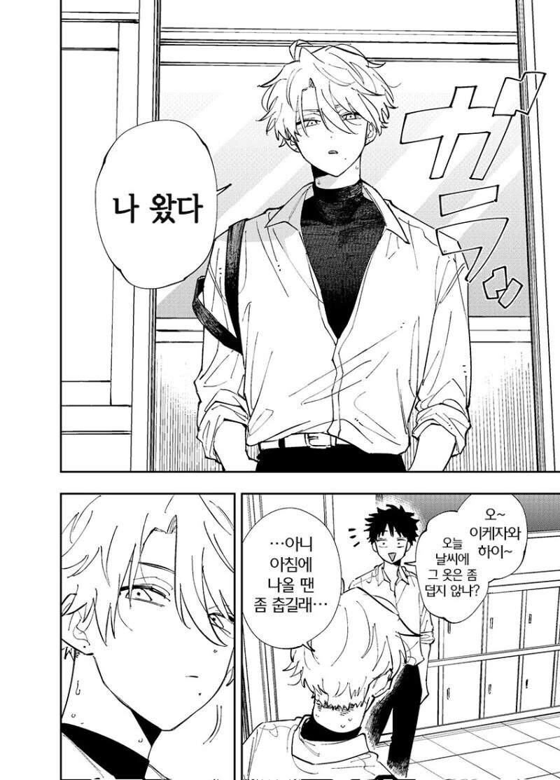 e북 발행 희망하는 서로가 서로에게 꼴려하는 만와.manga_16.jpg