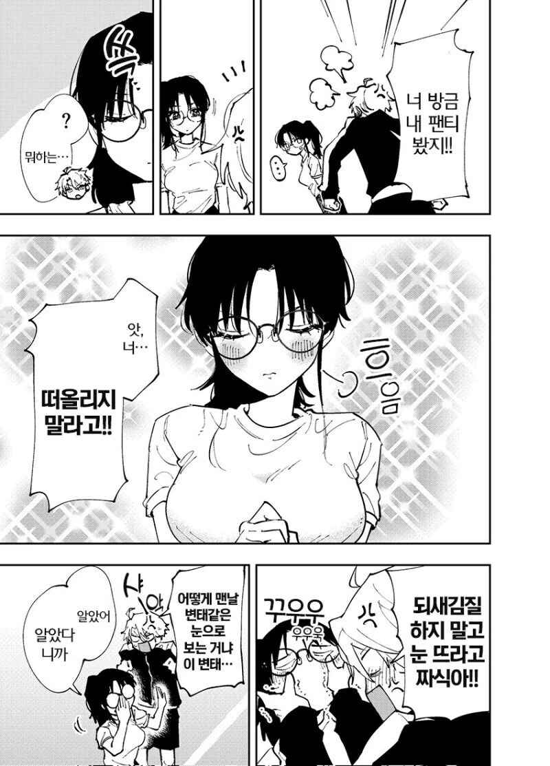 e북 발행 희망하는 서로가 서로에게 꼴려하는 만와.manga_21.jpg