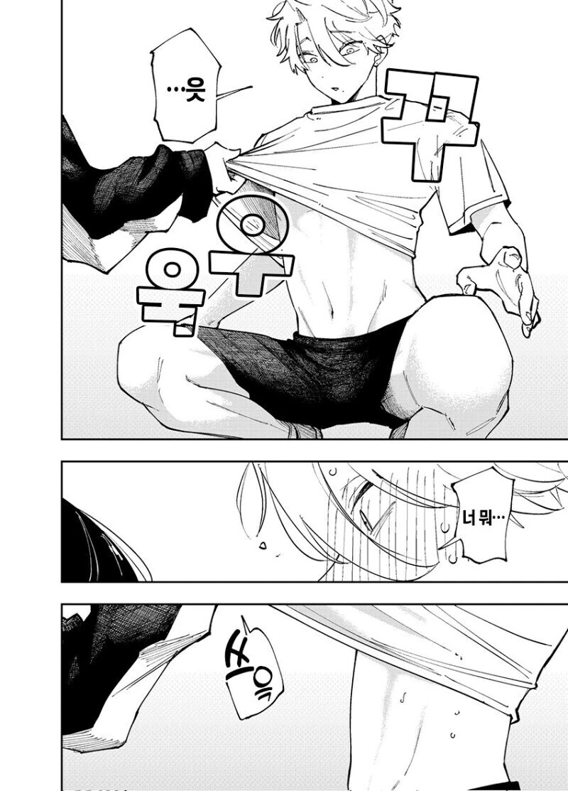e북 발행 희망하는 서로가 서로에게 꼴려하는 만와.manga_29.jpg