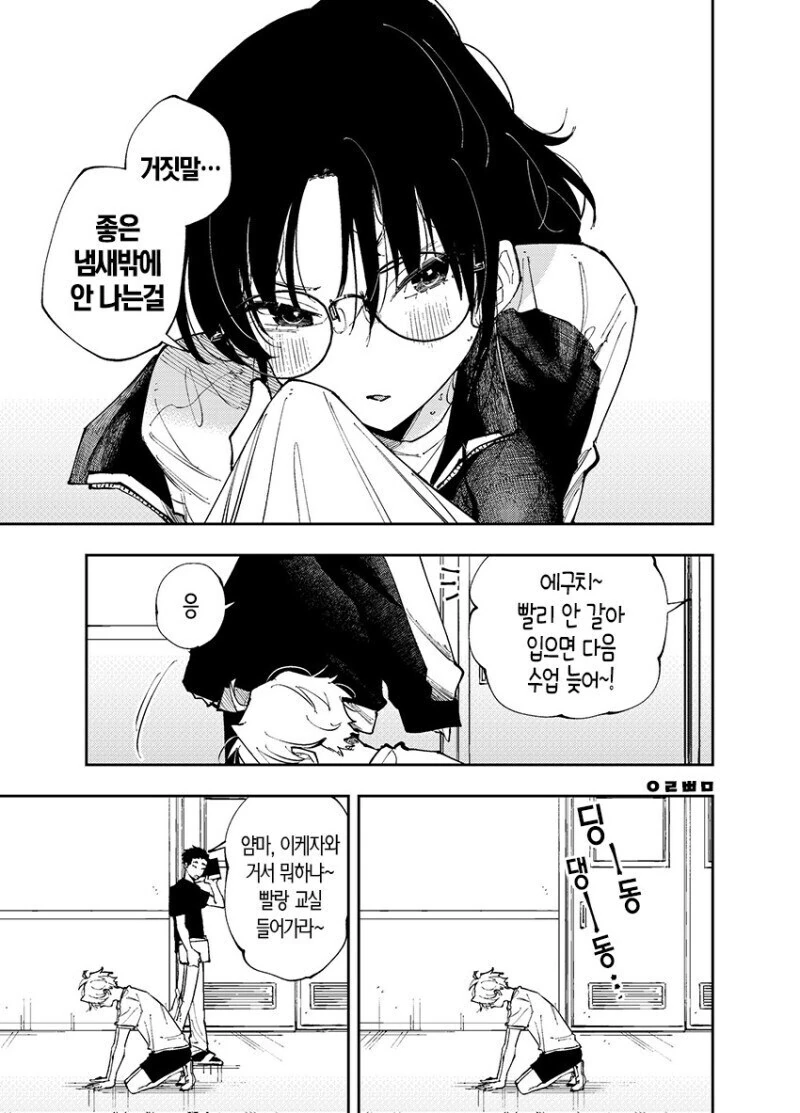 e북 발행 희망하는 서로가 서로에게 꼴려하는 만와.manga_30.jpg