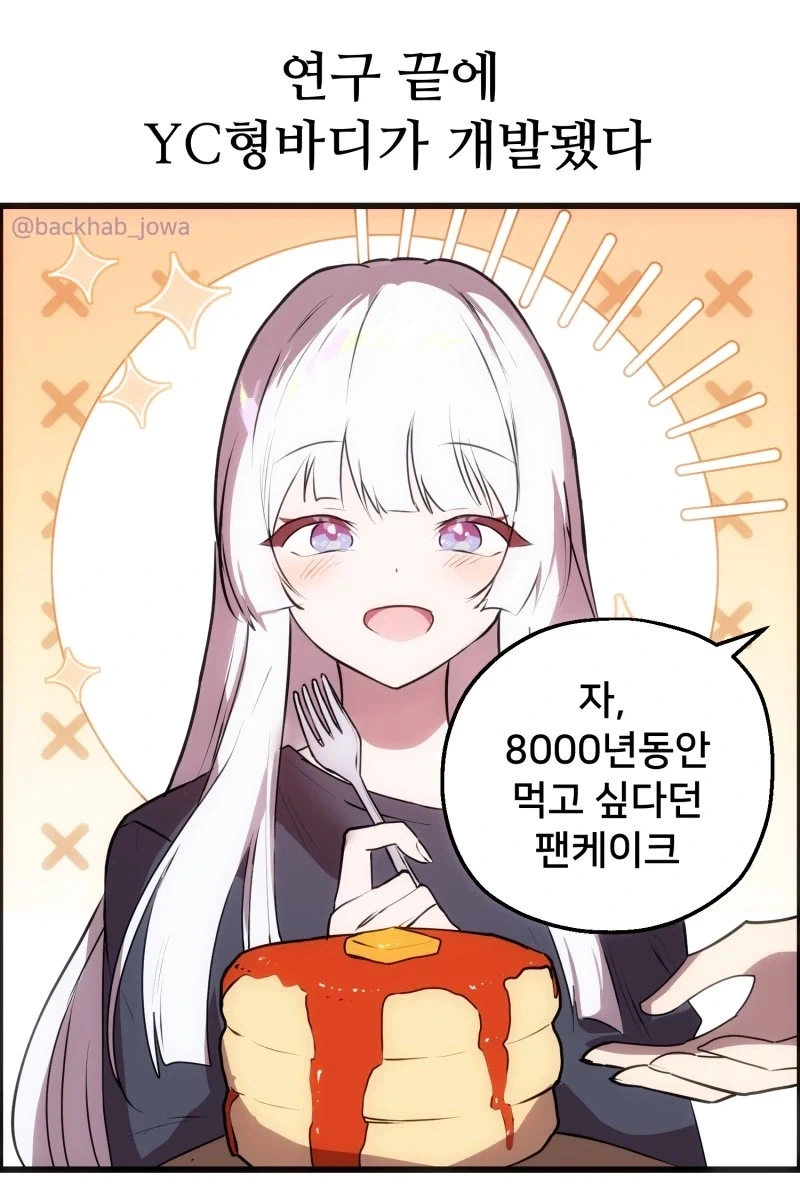 초카구야)완결 이후의 이야기.comic_1.webp