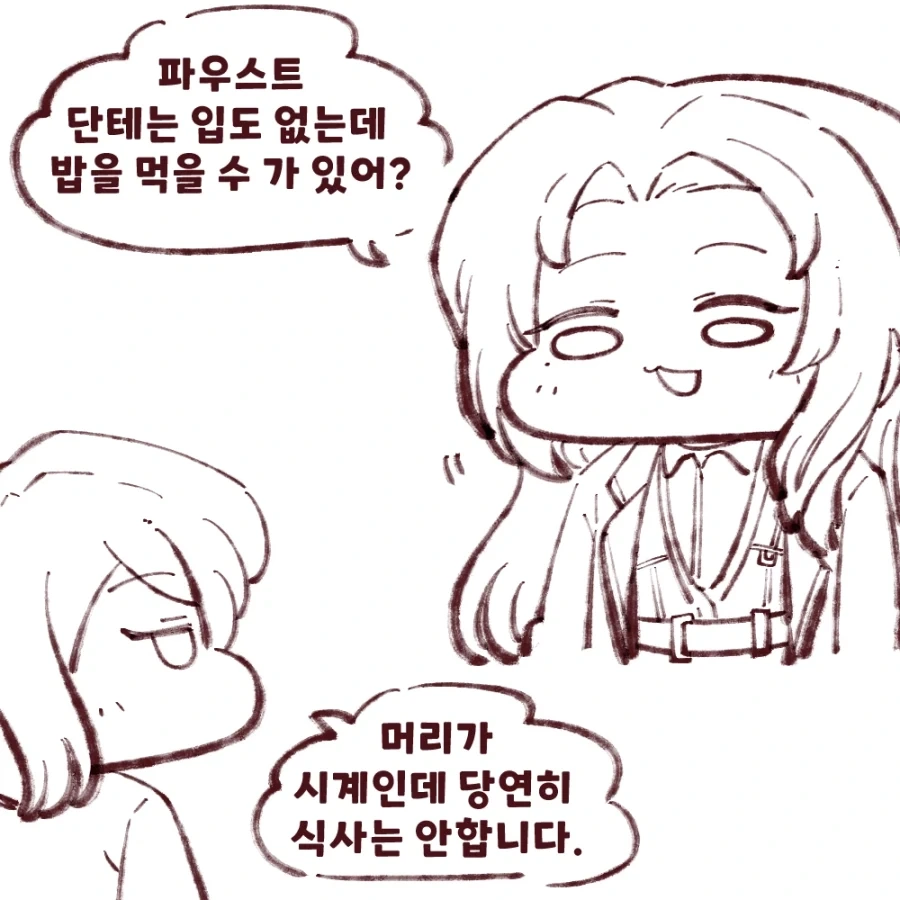 림버스)컴퍼니 단테가 햄버거 먹는.Manhwa_2.webp
