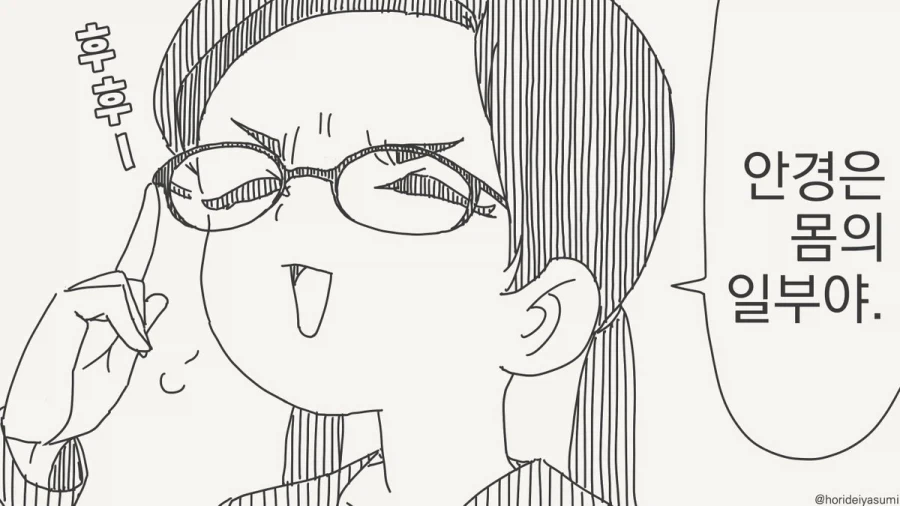 "내 몸을 빌려줄게!".manhwa 대표 이미지