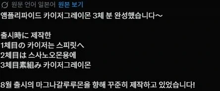 디지몬]카이젤그레이몬 3대 사서 할수있는거_1.webp