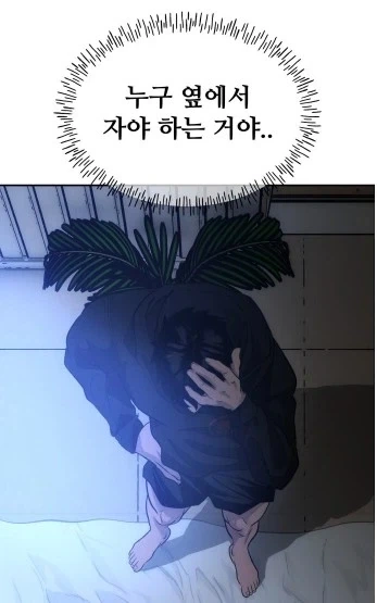 누구 옆에서 자야하는거지?_1.webp